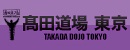 takada